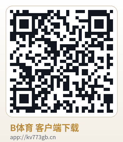 B体育
