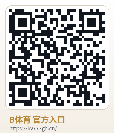 B体育